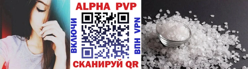 Alfa_PVP мука  Купить где  Кропоткин 