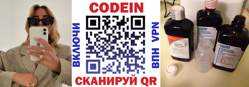 Купить где  Кропоткин  Кодеиновый сироп Lean напиток Lean (лин) 
