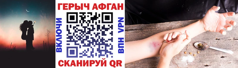 Купить где  Кропоткин  ГЕРОИН Heroin 
