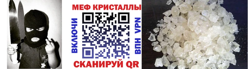 Купить закладки  Кропоткин  МЯУ-МЯУ кристаллы 