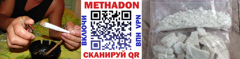 МЕТАДОН белоснежный  Купить закладки  Кропоткин 